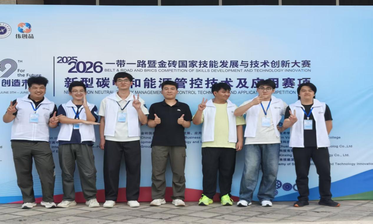 绿色能源学院学子在2026年新型碳中和能源管控技术及应用赛项决赛中获得二等奖两项