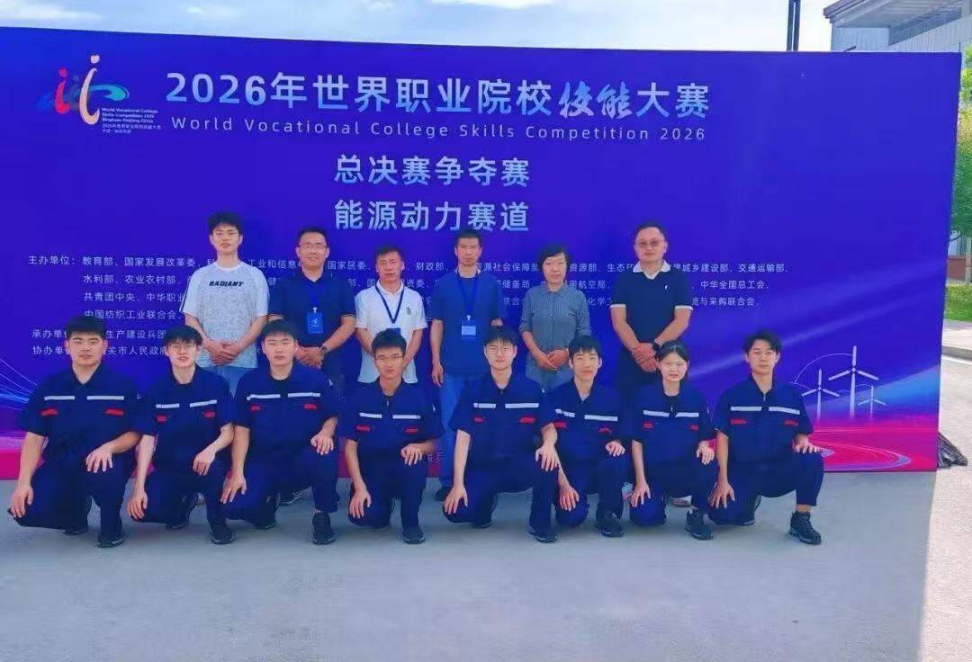 以赛砺技载誉归！绿色能源学院学子斩获世界职业院校技能大赛一金一银佳绩